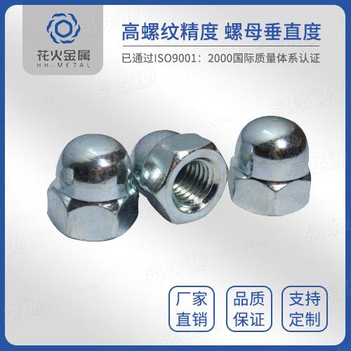 嘉兴螺母DIN1587六角盖型螺母厂家直销