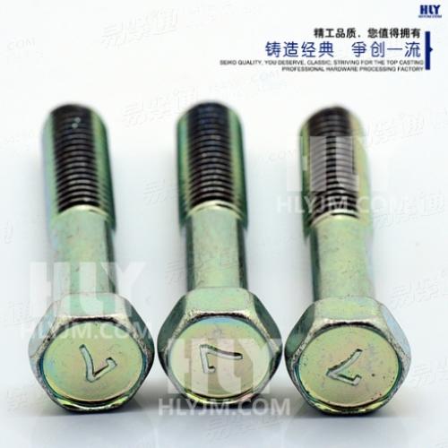 GB5782六角头螺栓 农机紧固件 六角凹脑 半牙螺栓