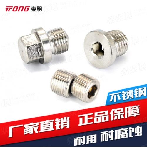 304/316不锈钢喉塞DIN906内六角DIN908内六角圆柱头DIN910外六角