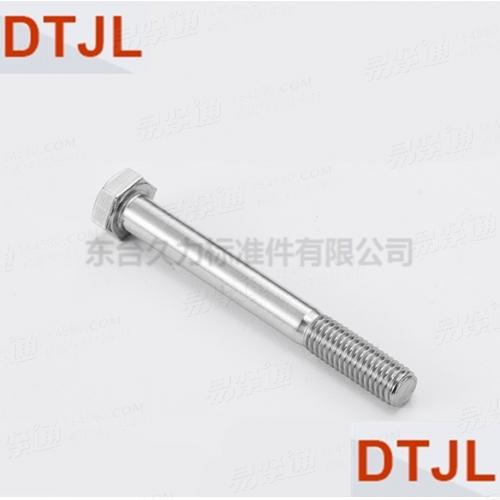 316 DIN931不锈钢外六角螺栓半牙丝螺栓