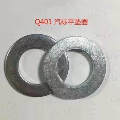 Q401平垫圈