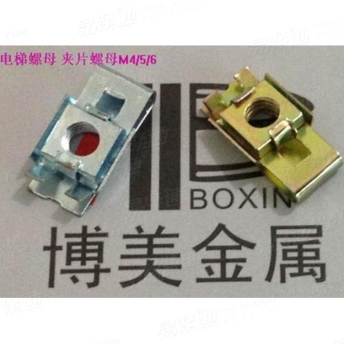 电梯螺母 夹片螺母
