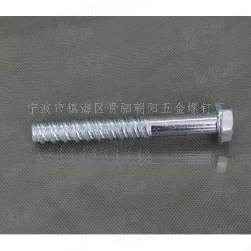水泥螺钉 六角带垫螺栓