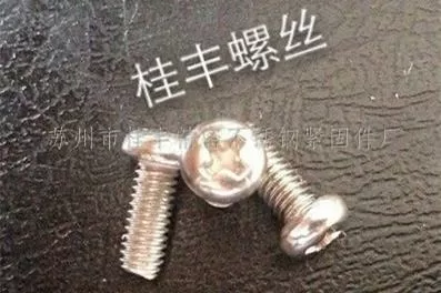 十字圆头螺丝 GB823 M3*8 优质不锈钢螺丝 厂家直供