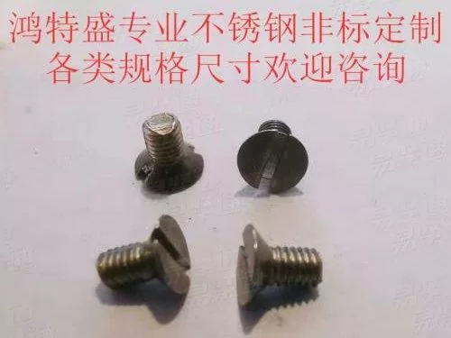 DIN 963-1990 90°开槽沉头螺钉