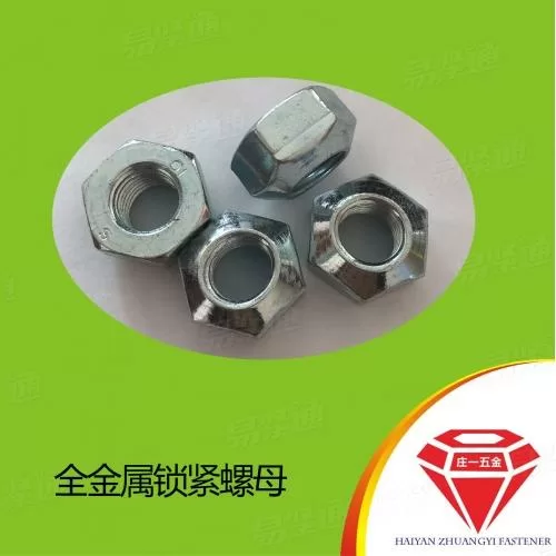 压点式金属六角锁紧螺母GB6185 ISO7042 DIN980V