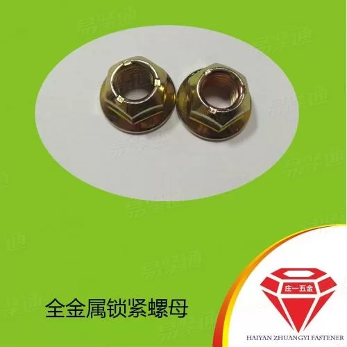 Q331 全金属六角法兰面锁紧螺母 厂家直销