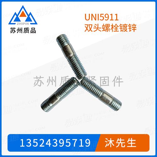 UNI5911雙頭螺栓鍍鋅