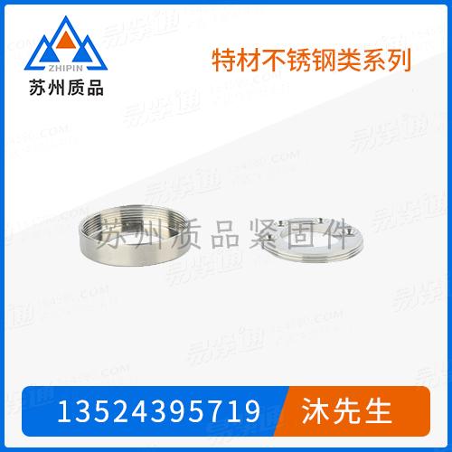 特材不銹鋼緊固件