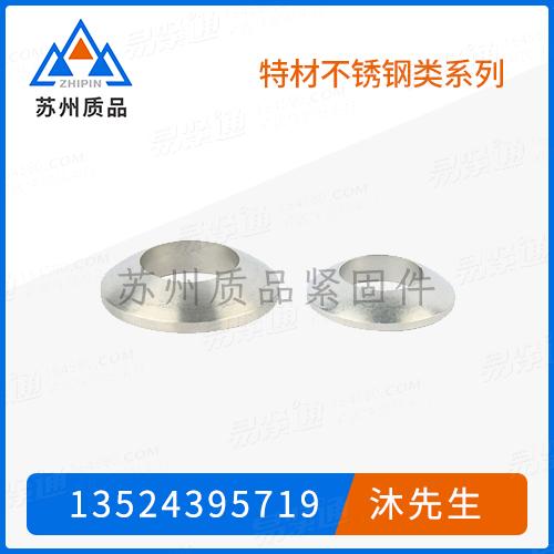 特材不銹鋼緊固件