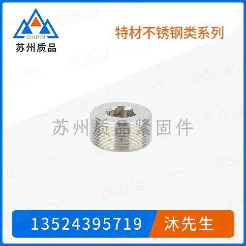 特材不銹鋼緊固件