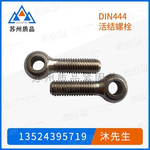 活节螺栓DIN444、GB798、Q190、Q191、UNI6058