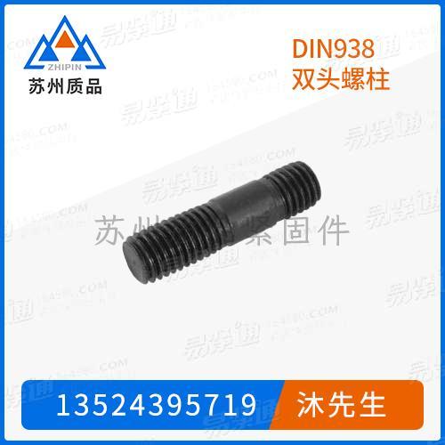 粗杆双头栓 DIN939、GB9125.1、GB897、GB898、GB899、GB900、GB901、GB953、IFI136、IFI528、DIN938、DIN835、DIN940、DIN6379