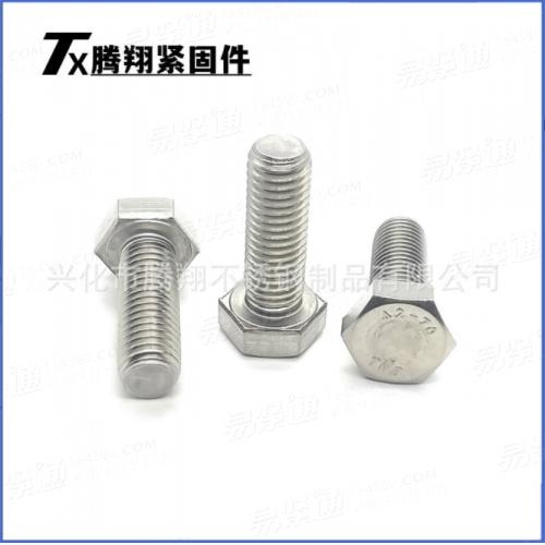 304不锈钢GB5783全牙外六角螺栓小对边六棱头螺丝标准牙M10M12mm