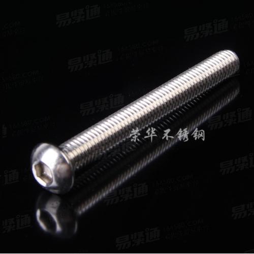 304不锈钢圆头GB70.2 盘头内六角螺丝M3M12半圆蘑菇头螺杆质优价廉 内六角平圆头螺钉