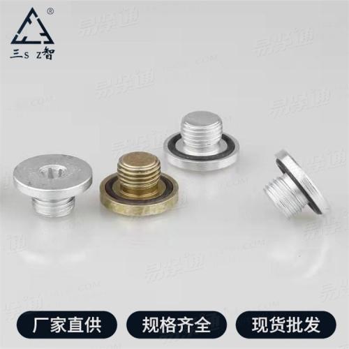 别克系列油底壳螺丝 放油内六角法兰螺塞 JB1001 材质M8 4.8级
