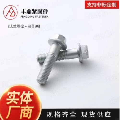 ISO国际 15071 - 2011 【A级六角法兰面螺栓 小系列】