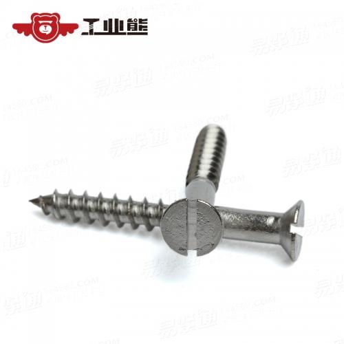 DIN97-2010 304洗光 开槽沉头木牙螺钉 M5X40