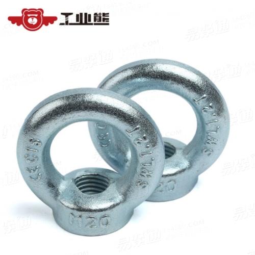 碳钢 镀蓝白锌 吊环螺母 起吊螺母 系列 DIN582