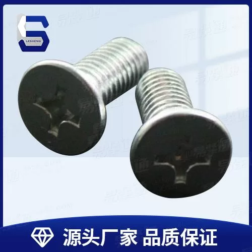 GB819十字槽沉头螺钉