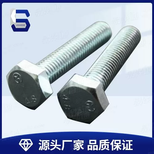 GB5783宁波经销批发零全螺纹六角头螺栓