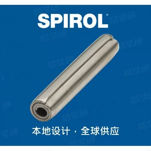 ISO8748 史派洛 SPIROL 重型卷制弹性圆柱销/卷制销/卷制弹性销/卷销/铰链销/卷制弹簧销
