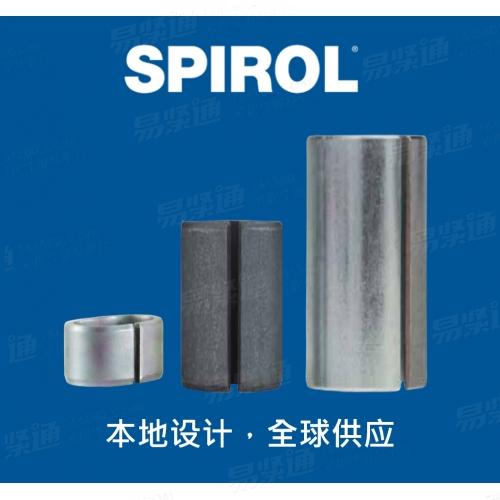 史派洛 SPIROL 開縫型限壓套