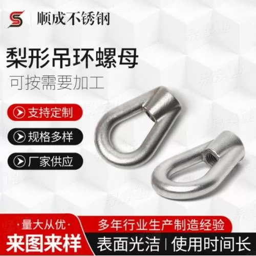 UNI2948长吊环螺母厂家供应 梨形吊环螺母 批发电力配件吊环 螺帽锻造件规格多样
