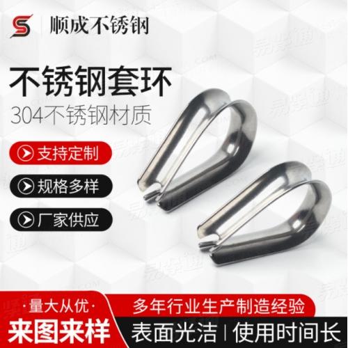 GB5974.1厂家供应 不锈钢套环 批发钢丝绳鸡心环 不锈钢三角环 规格多样