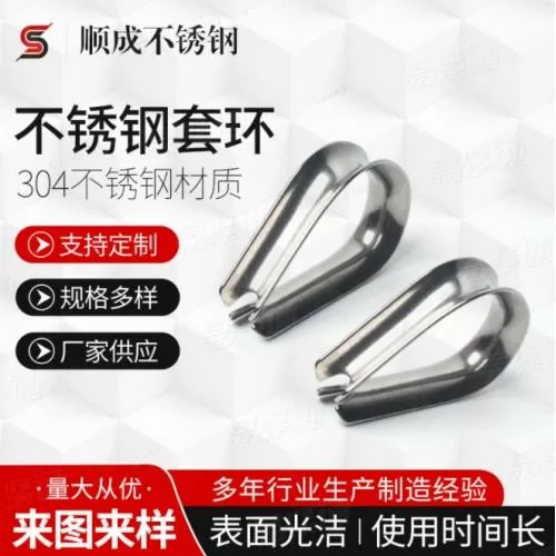 GB5974.1厂家供应 不锈钢套环 批发钢丝绳鸡心环 不锈钢三角环 规格多样
