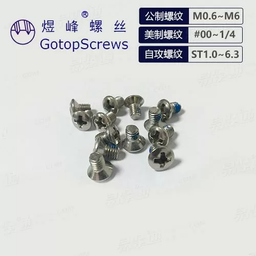 十字槽半沉頭螺釘