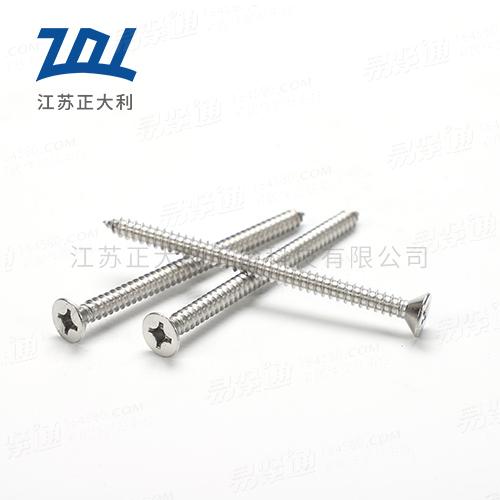 DIN7982不锈钢十字槽沉头自攻钉