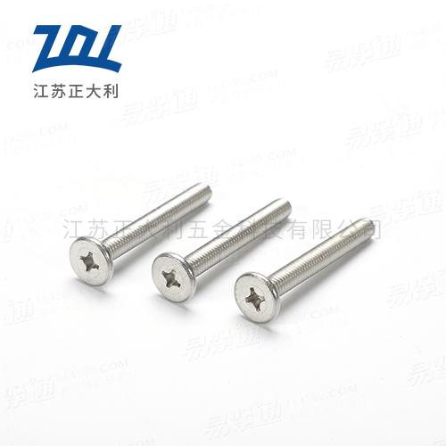 GB819十字槽沉头螺钉 平头十字螺钉