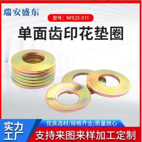 厂家供应 镀锌65MN 单面齿 锁紧垫圈 NFE25511 防滑垫圈 防松 垫圈