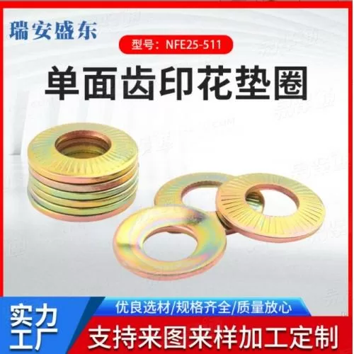 厂家供应 镀锌65MN 单面齿 锁紧垫圈 NFE25511 防滑垫圈 防松 垫圈