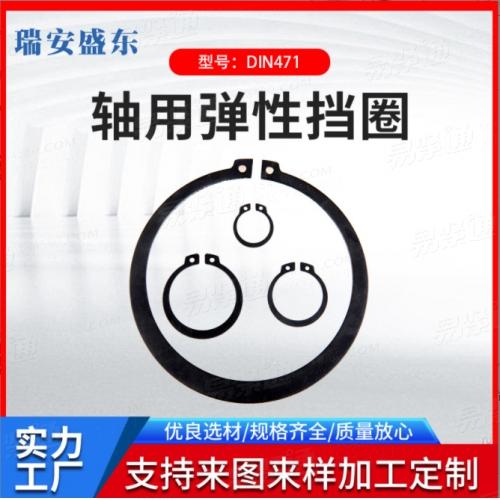 厂家现货 规格齐全 轴用挡圈 GB894.1-86 内卡 卡簧