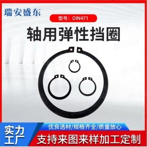 厂家现货 规格齐全 轴用挡圈 GB894.1-86 内卡 卡簧