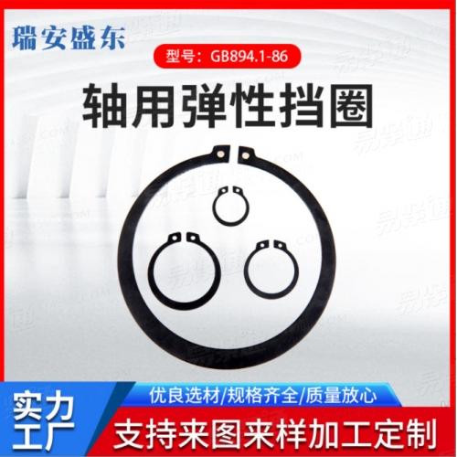 厂家现货 65MN 轴用挡圈 GB894.1 DIN471 外卡 卡簧