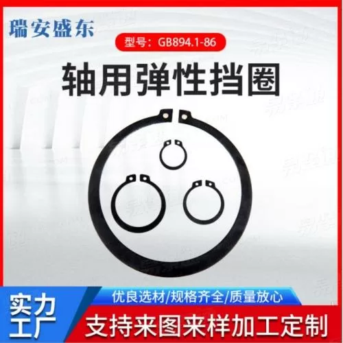 厂家现货 65MN 轴用挡圈 GB894.1 DIN471 外卡 卡簧