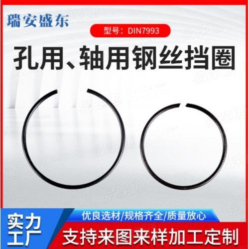 厂家货源 孔用钢丝挡圈 GB895.1-GB895.2 加工定制轴用钢丝挡圈