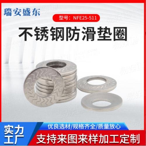 YJT6006不锈钢防松防滑垫圈 304单面齿印花滚花垫 SKS型法式垫圈