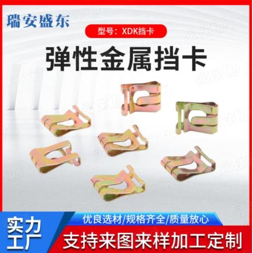厂家现货供应B型包头挡卡 国标机械紧固档卡 XDK轴用弹性金属挡卡Q439