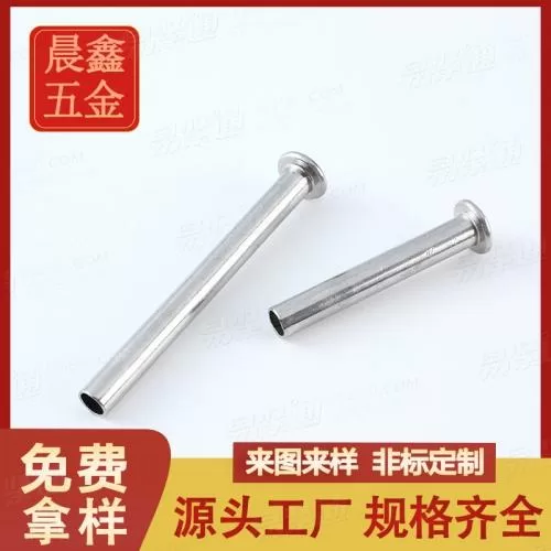 Q476扁平頭半空心鉚釘 廠家直銷