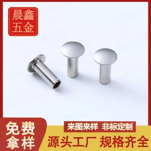 SAE492大扁头半空心铆钉不锈钢半空心铆钉厂家直销