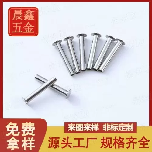 SAE492平頭半空心鉚釘不銹鋼半空心鉚釘廠家直銷來圖定制