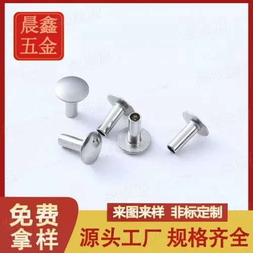 GB1014不銹鋼半空心鉚釘規(guī)格齊全廠家直銷