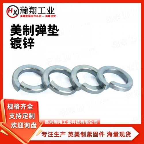 ANSI/ASME B 18.21.1 - 2009 弹簧垫圈 - 标准型 [Table 1] (SAE J403, J411, J405, J404, ASTM B211, B159, B99, QQ-N-286)