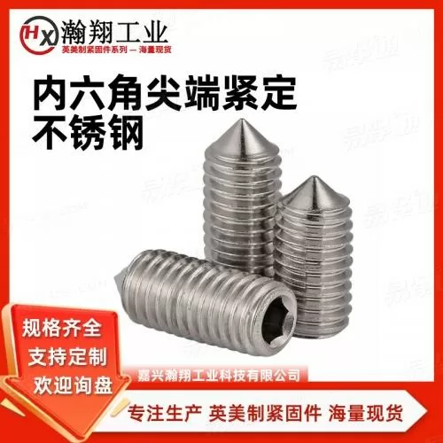 ASME美标 18.3 - 2012 【内六角锥端紧定螺钉 [Table 14] (ASTM F912 / F880)】
