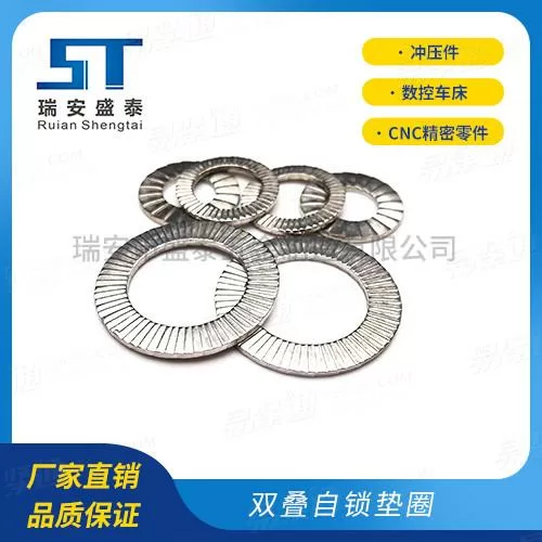 双叠自锁垫圈 DIN 25201