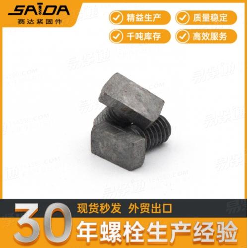 非标定制T型切邊螺絲方形螺絲滑軌螺絲型材螺絲